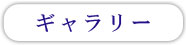 五反田 駅近の美容室・美容院・サロン ヘッドスパ 着付け お子様連れ歓迎 スタッフスケジュール