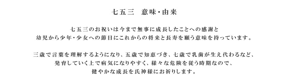 五反田　駅近の美容室・美容院・サロン ヘッドスパ 着付け お子様連れ歓迎 着付けについて